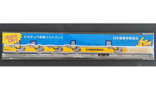 「ピカチュウ」反射リストバンドが登場