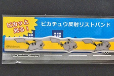 「ピカチュウ」反射リストバンドが登場