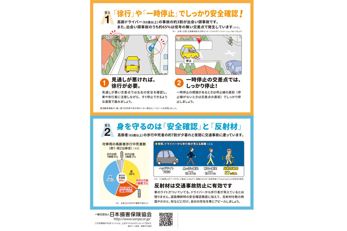 「ピカチュウ」反射リストバンドが登場