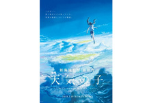 映画「天気の子」と都営バス・都営地下鉄がタイアップ