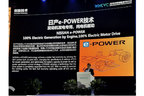 日産の「e-POWER」、中国のテクノロジー賞を受賞｜モノづくりのニッポン 復活の兆し！？