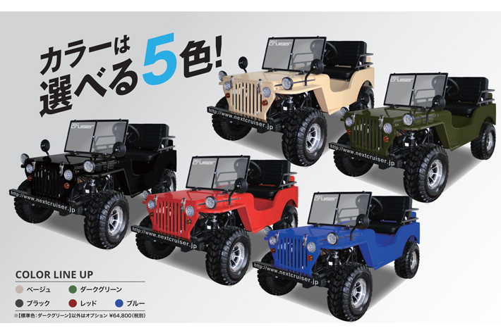 公道を走れる“大人のミニカー”にEVが登場|満充電で約50km走行可 公道を走れる“大人のミニカー”にEVが登場|満充電で約50km走行可