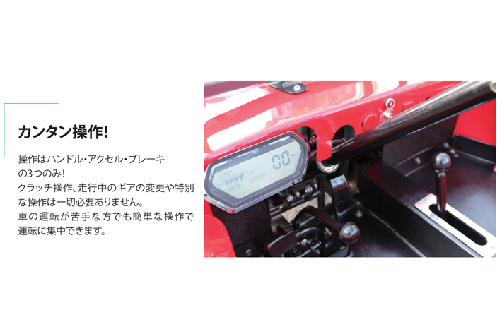 夢の電気自動車50万円！？「next cruiser EV（ネクストクルーザーEV）」が発売開始！