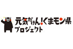 熊本県と熊本県オールトヨタが推進する 「元気だけん！くまモン県プロジェクト」が、 “くまモンのレンタカー”の取組を発表