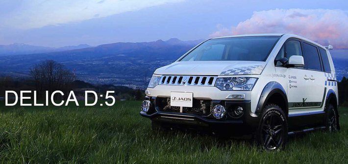 ジャオス デリカ D:5 メイン