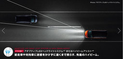 日産 新型セレナ(2019年夏発売予定)／アダプティブLEDヘッドライトシステム　またはハイビームアシスト【日産自動車「セレナ」ティザーサイトより(2019年7月13日)】