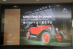 日本におけるシトロエンブランド創業100周年イベント／日本国内で発見された1923年製と思われるシトロエン 5CVを展示【「シトロエン 2019年ビジネス中間報告会」(2019年7月17日)】