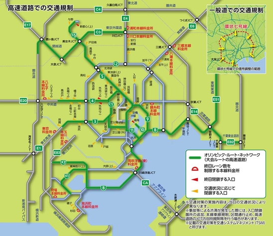 オリンピックにともなう道路規制（2019予行演習）