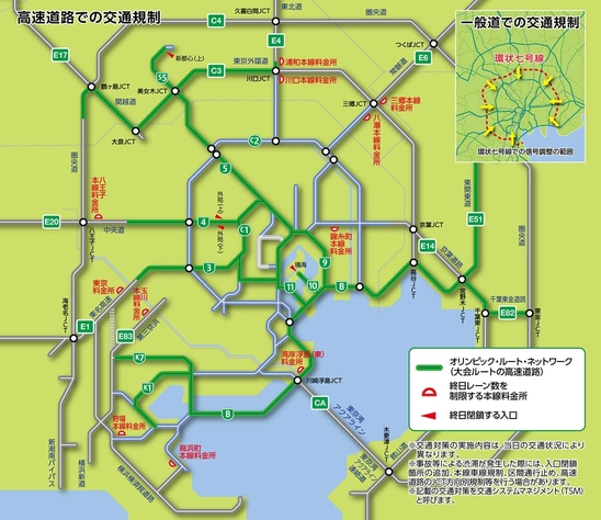 オリンピックにともなう道路規制（2019予行演習）