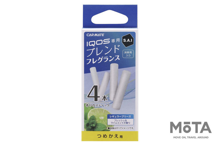 車内の悪臭が気になる方にオススメ｜IQOSのニオイをさわやかな香りに変える消臭フレグランスが登場