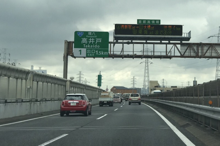 首都高 高速道路