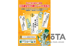 第10回「交通安全」川柳コンテスト