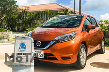 日産のカーシェアリングサービス 「NISSAN e-シェアモビ」