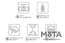 日産 高齢者運転問題に関連して 家族で出来る活動の呼びかけ