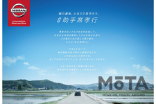 日産 高齢者運転問題に関連して 家族で出来る活動の呼びかけ