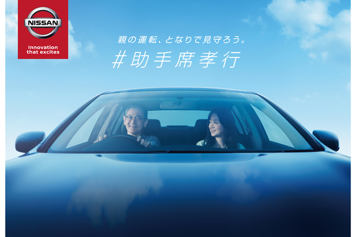帰省時 親の運転する車の助手席に座るだけ 親が加害者になるのを防ぐ5つのポイント 業界先取り 業界ニュース 自動車ニュース22国産車から輸入車 まで Mota