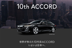 ホンダ 新型アコード（2020年初頭日本発売予定）／ホンダ新型アコードティザーサイト（Honda）より［画像は海外仕様車］