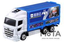 トミカが葛飾区とコラボした日野プロフィアを発売