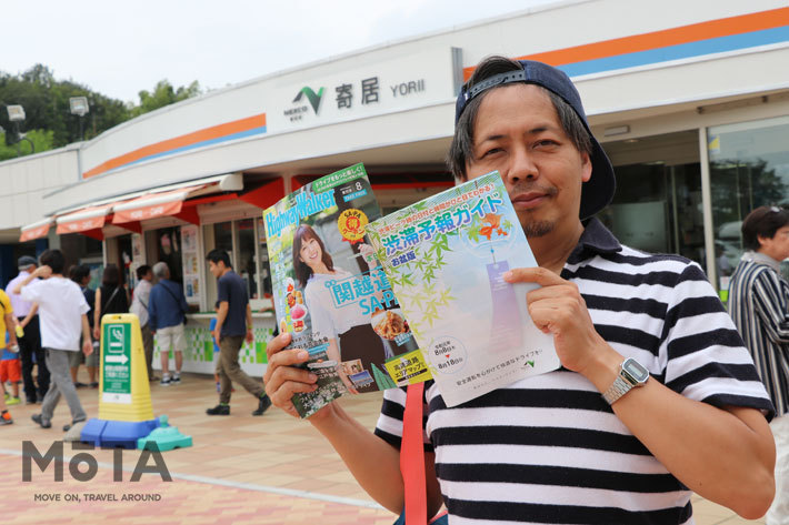寄居PAでは(今更ながら)「渋滞予報ガイド お盆編」をゲット…確かに有益な情報満載でした(後悔)!