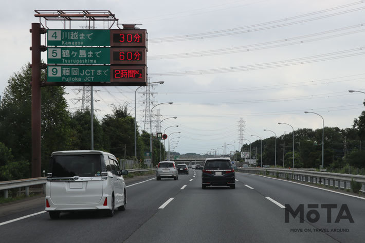 関越道 渋滞表示