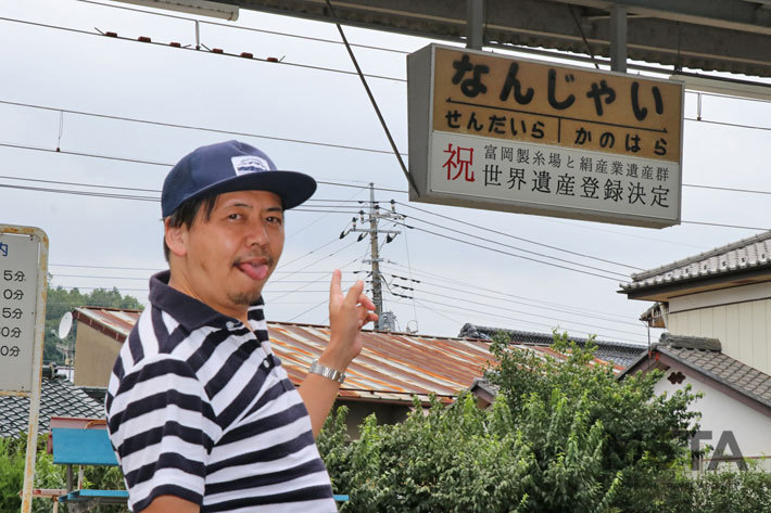 世界遺産に選出され話題の富岡製糸場(すぐ近く!)には目もくれずこちらへ…