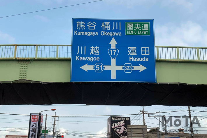 関東平野を突き進むR17はバイパスも多く走りやすい