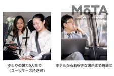いずれは当たり前の移動手段に？｜京急電鉄とNearMeがオンデマンド型シャトルの実証実験を開始