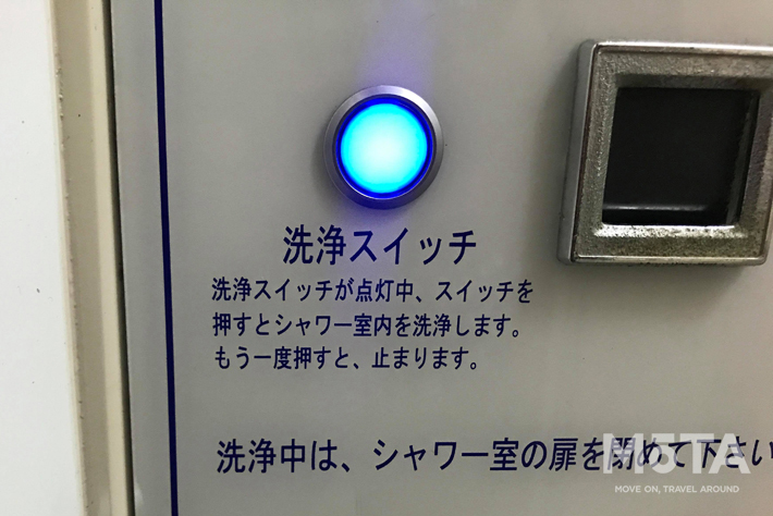 コインシャワーの洗浄スイッチ