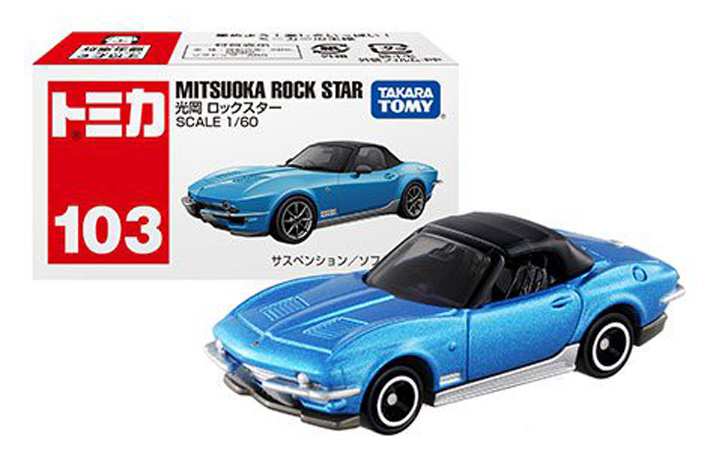 実車はすでに完売済み！ 光岡 ロックスターがトミカになって登場