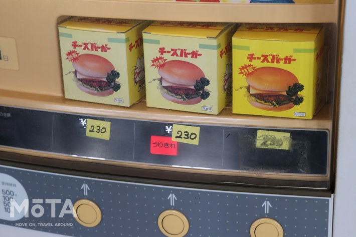 ホシザキ製ハンバーガー自販機／“群馬の聖地”「ドライブイン七輿（ななこし）」[群馬県藤岡市]