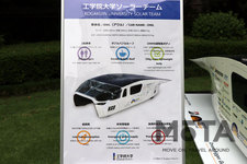 工学院大学 2015年参戦車輛“OWL”／「2019ブリヂストン ワールド ソーラーチャレンジ」国内出場チーム壮行会[2019年8月27日火曜日／会場：オーストラリア大使館(東京都港区)]