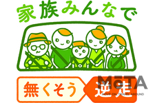 高速道での逆走、高齢者ドライバーが6割超え｜「家族みんなで 無くそう逆走」プロジェクトのラジオCMがスタート