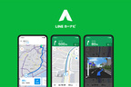 LINE 新サービス「LINEカーナビ」を提供開始