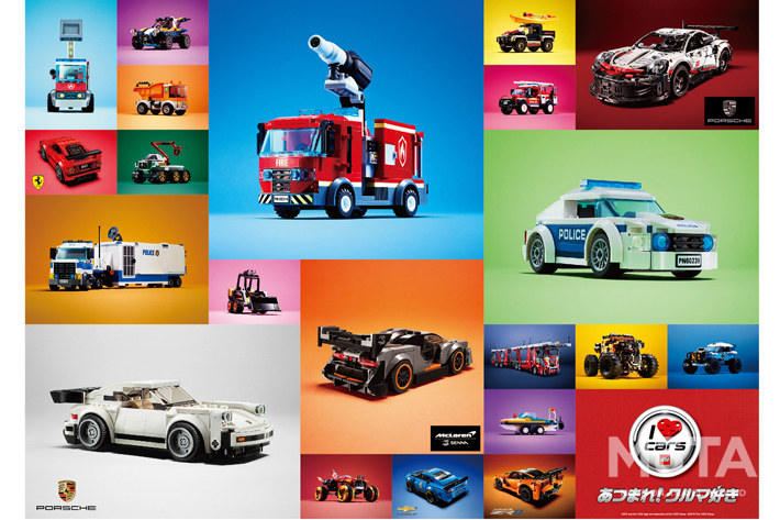 大人も子供も夢中になること必至！｜レゴジャパンがクルマ好きのためのキャンペーンを開催