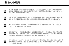 みんなの声（意見）追い越し車線ををダラダラ