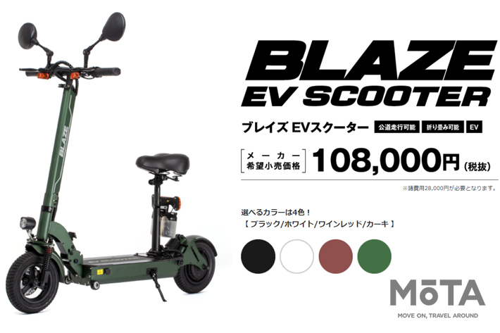 公道走行可能！？ ”立ち乗りEVバイク“ 先行予約を開始|【業界先取り