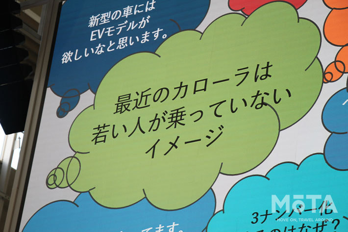 [トヨタ 新型カローラ 記者発表会(2019年9月17日火曜日)／会場：MEGA WEB(東京都江東区)]