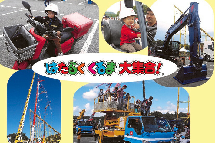 建設重機からレーシングカーまで はたらく車がテーマのイベントが開催 業界先取り 業界ニュース 自動車ニュース22国産車から輸入車まで Mota 建設重機からレーシングカーまで はたらく車がテーマのイベントが開催 業界先取り 業界ニュース 自動車ニュース22国産車から輸入車まで Mota