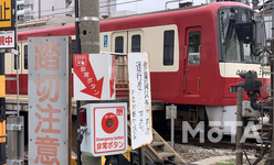 京急踏切衝突事故