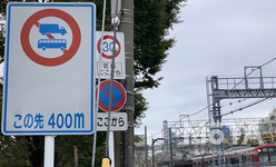 京急踏切衝突事故