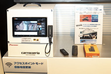 パイオニア カロッツェリア 新型サイバーナビ発表会
