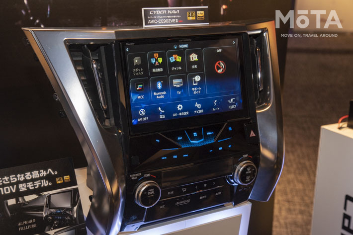 パイオニア カロッツェリア 新型サイバーナビ発表会