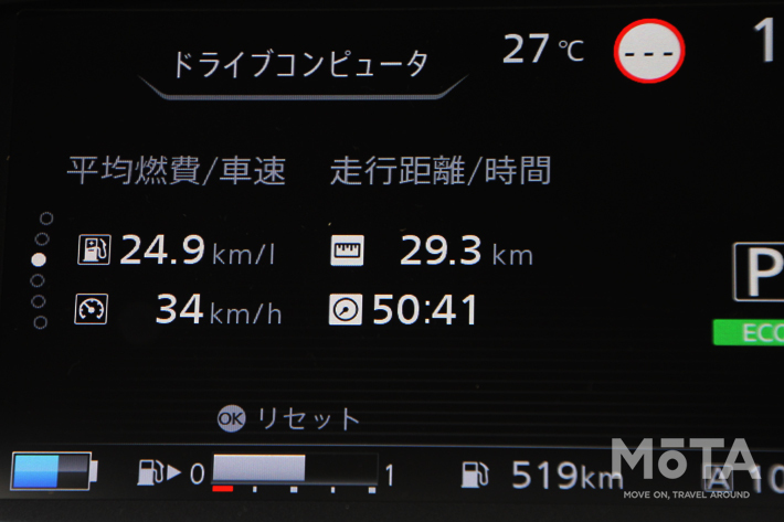 日産 新型セレナe Powerハイウェイスター 実燃費レポート オラオラ顔に進化した人気ミニバンの実燃費は 2 4 低燃費 にこだわるなら 最新の実燃費が丸わかり 燃費レポート Mota