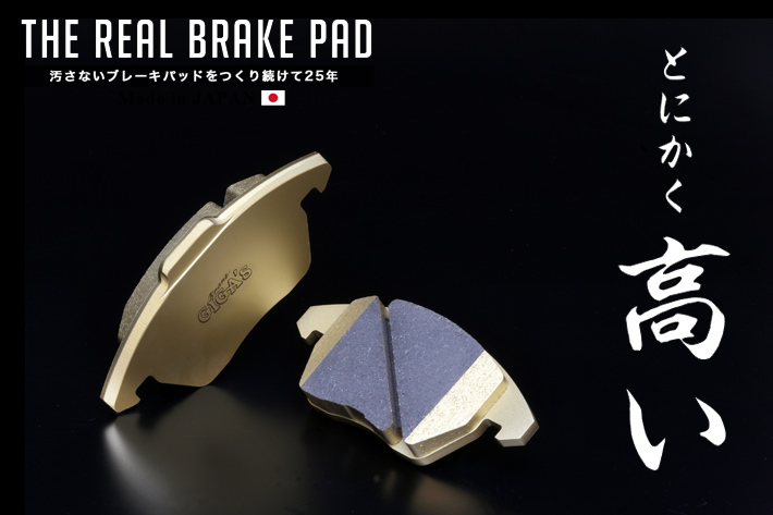 ＊汚れないパッド送料0円 クランツ・ジガGF230(フロント) 5シリーズ535i (10.9～/型式MU35) F11/touring用 クランツ ブレーキパッドの通販