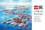 トミカ 50周年記念コレクション