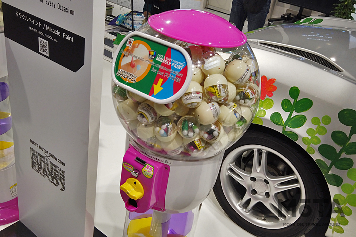 東京モーターショー2019／FUTURE EXPO
