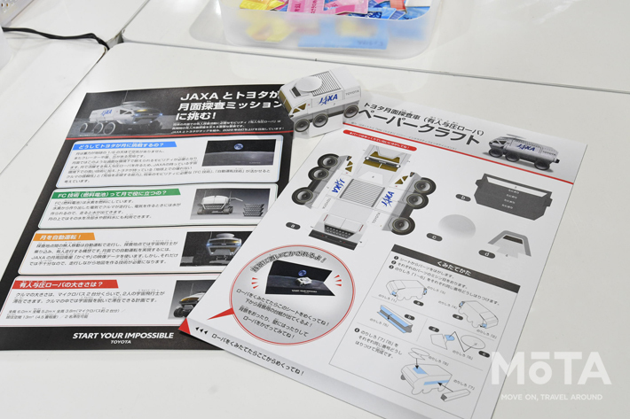 キッザニア トヨタ「月面探査車プログラミングをする エンジニアの仕事」