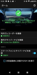 パイオニア カロッツェリア 新型サイバーナビ