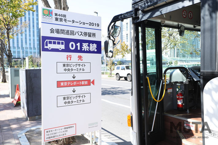 東京モーターショー2019　東京ビッグサイト青海棟(東京テレポート駅)～西・南棟　無料シャトルバス[東京テレポート駅前の発着場にて]