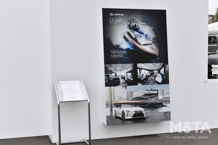 DRIVE PARKにはLEXUS Sport Yacht Conceptも展示されている／東京モーターショー2019